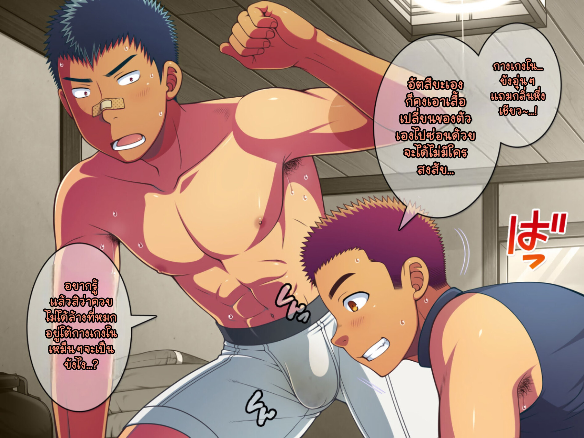 Jikan o Teishi Shite Yakyuu-bu EP 14